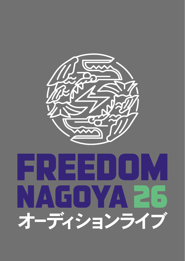 FREEDOM NAGOYA2026 オーディションライブ